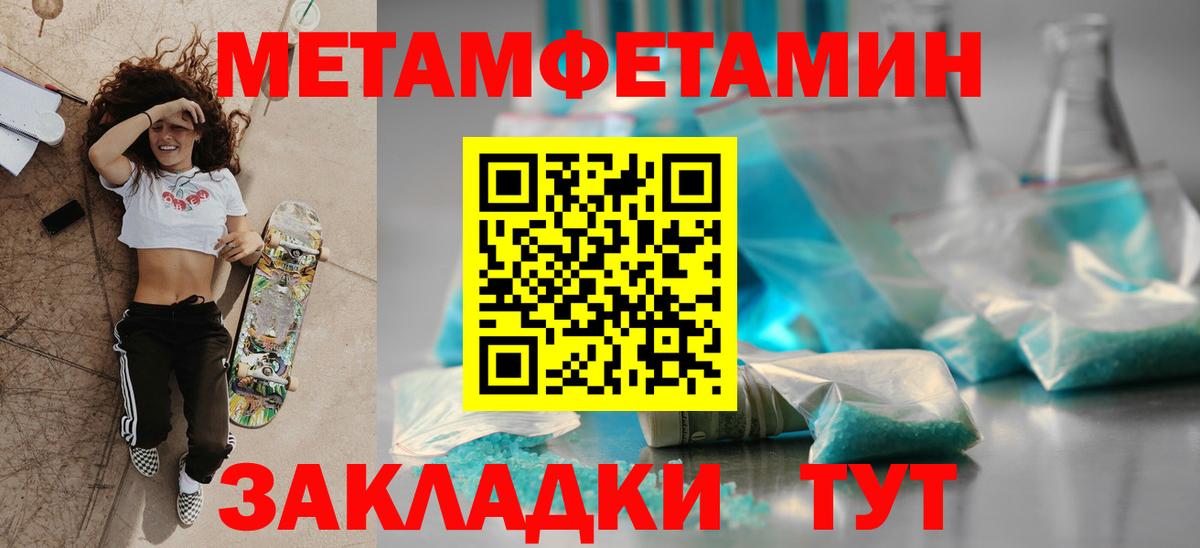 Магнитогорск  АМФЕТАМИН VHQ  Amphetamine  Вход с VPN 