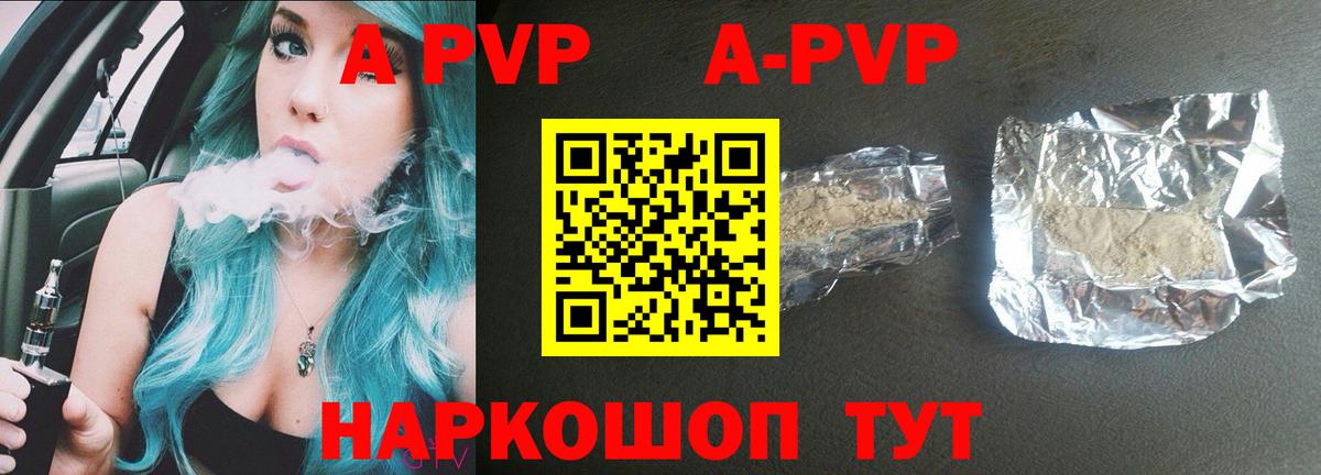 A-PVP мука Магнитогорск