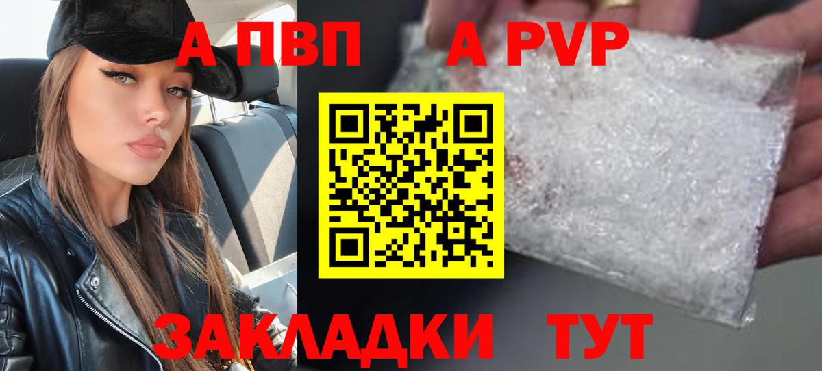 Alpha-PVP Crystall  APVP Соль  A-PVP Crystall  Альфа ПВП  Магнитогорск  где купить   Вход с VPN 