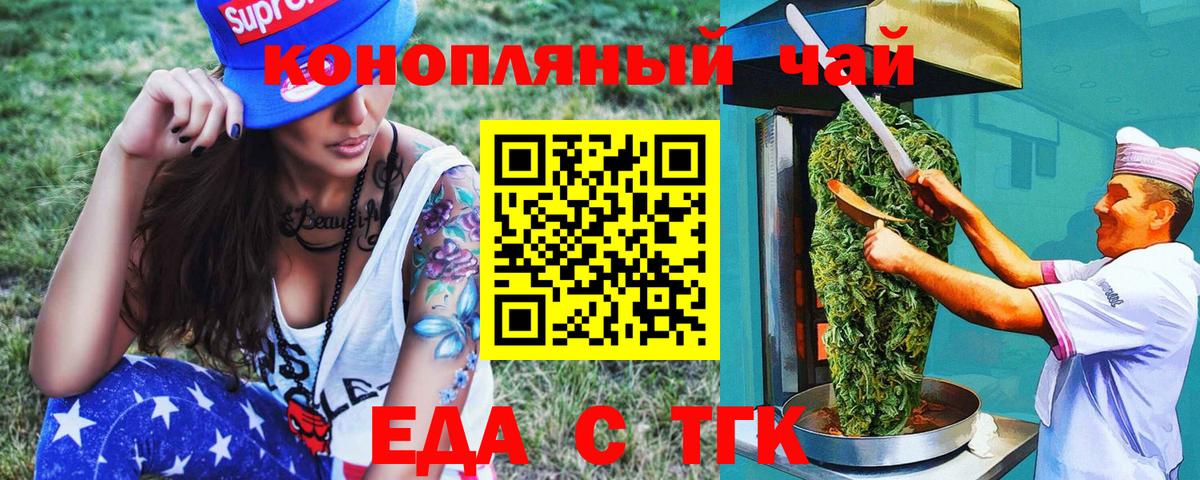 Canna-Cookies конопля  Вход с VPN  Магнитогорск 