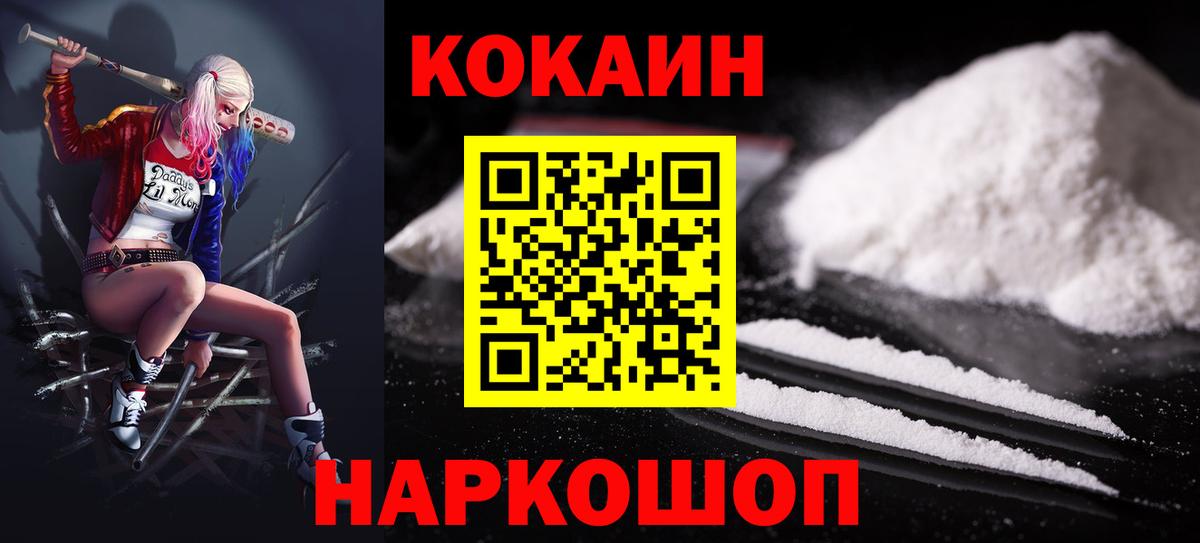 Магнитогорск  Кокаин Эквадор  COCAIN Боливия  Кокаин  купить   Вход с VPN 