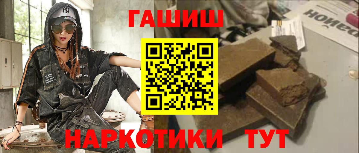 Гашиш ice o lator Магнитогорск