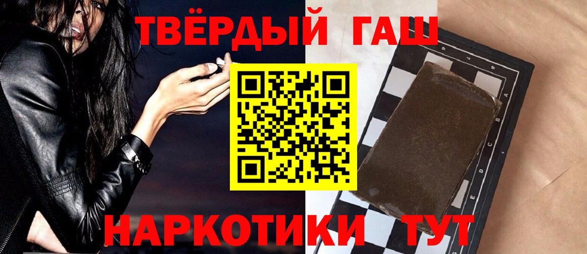 ГАШИШ 40% ТГК  Вход с VPN  Магнитогорск  Гашиш Изолятор 