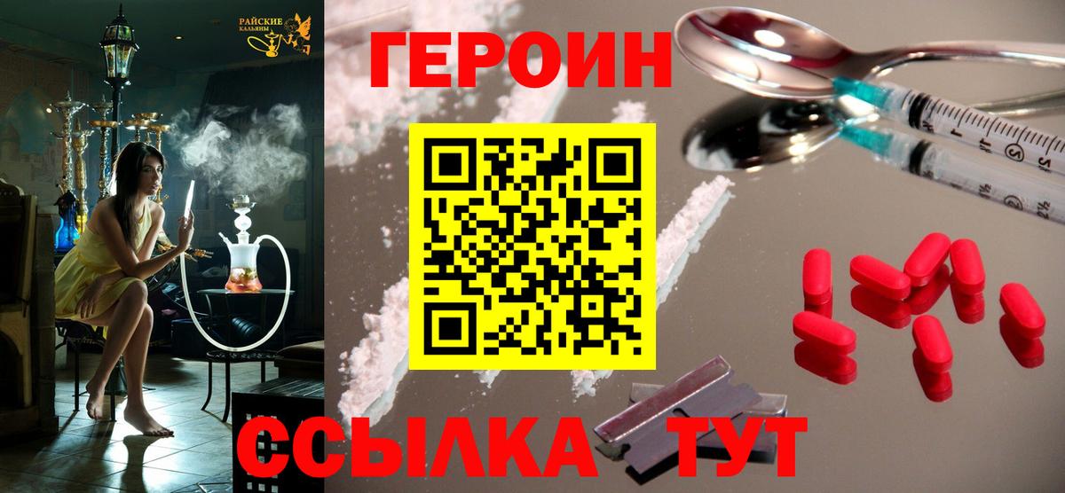 Магнитогорск  Героин Афган  Вход с VPN 