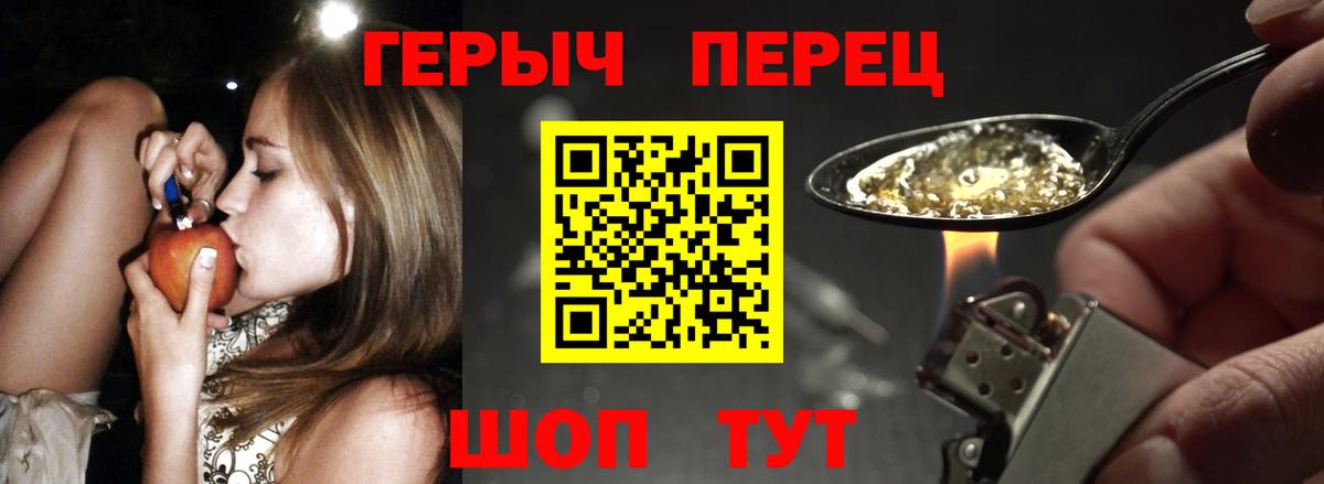 Героин хмурый Магнитогорск