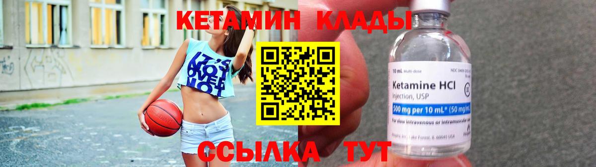 Магнитогорск  КЕТАМИН VHQ  Кетамин ketamine  Вход с VPN 