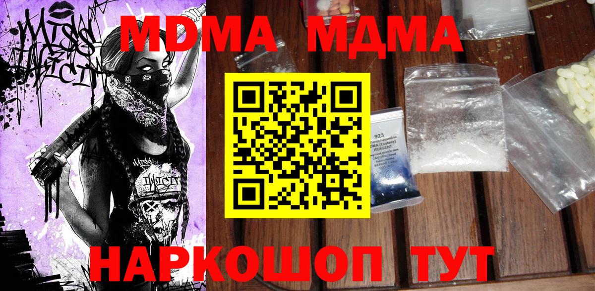 МДМА Molly Магнитогорск