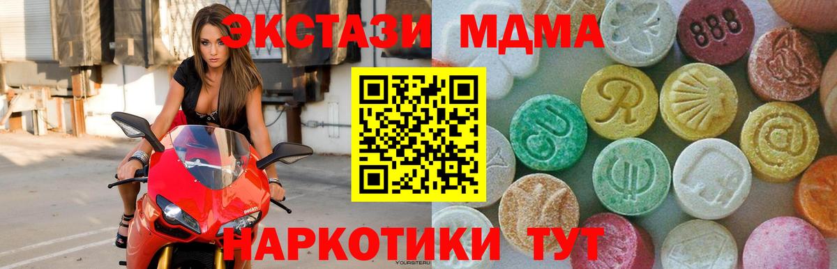 МДМА VHQ  Вход с VPN  Магнитогорск 