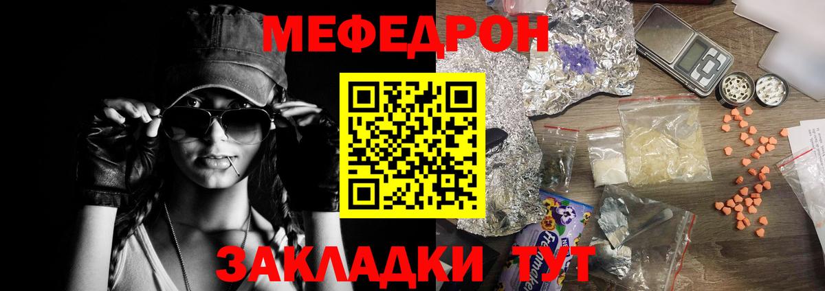 Магнитогорск  МЯУ-МЯУ 4 MMC  Мефедрон  Вход с VPN 