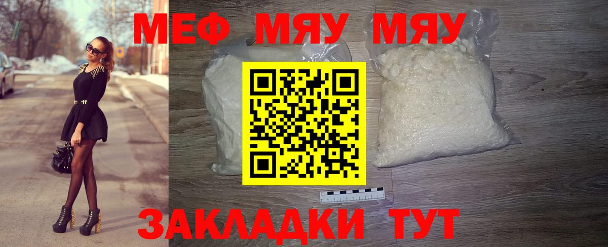 Мефедрон мука Магнитогорск