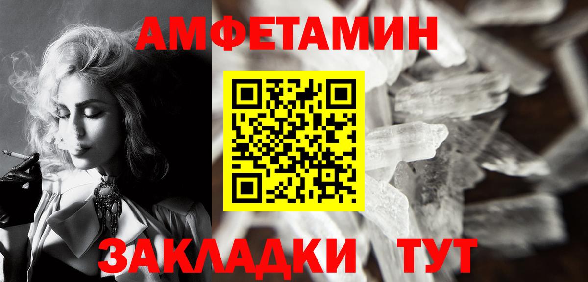 Магнитогорск  Первитин Декстрометамфетамин 99.9%  Первитин Декстрометамфетамин 99.9%  Вход с VPN 
