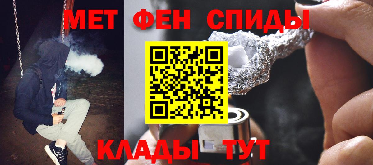 Первитин кристалл Магнитогорск
