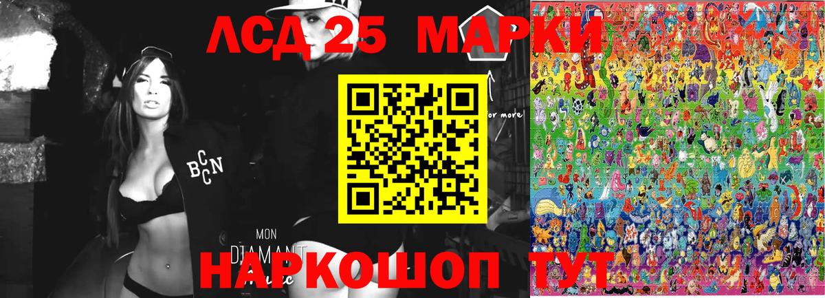 Марки 25I-NBOMe 1,5мг  Вход с VPN  Марки NBOMe  Магнитогорск 