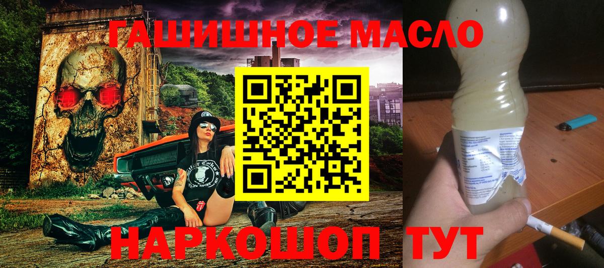 ТГК жижа  Вход с VPN  Магнитогорск 