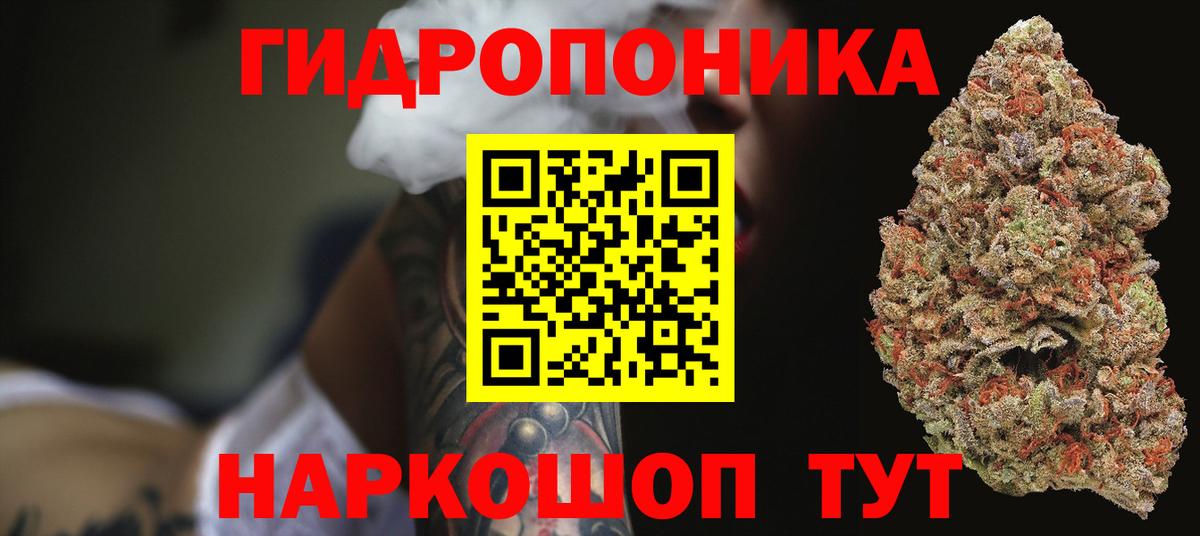 Магнитогорск  Бошки марихуана семена  МАРИХУАНА сатива  Шишки марихуана Bruce Banner  Вход с VPN 